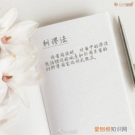 怎样写读书笔记