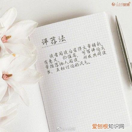 怎样写读书笔记