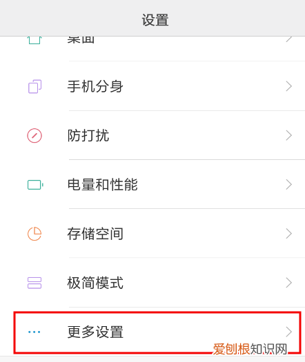 如何开启红米note8定位