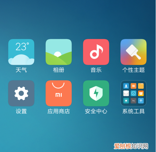 如何开启红米note8定位