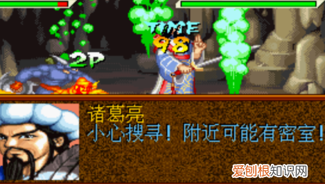 三国战记诸葛亮如何拿火剑，街机三国战纪诸葛亮怎么拿火剑