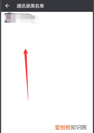 得到如何将用户从黑名单解除，网易云怎么解除黑名单的用户