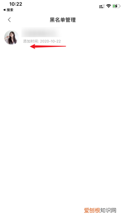 得到如何将用户从黑名单解除，网易云怎么解除黑名单的用户