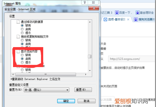win0电脑怎么关闭安全警报