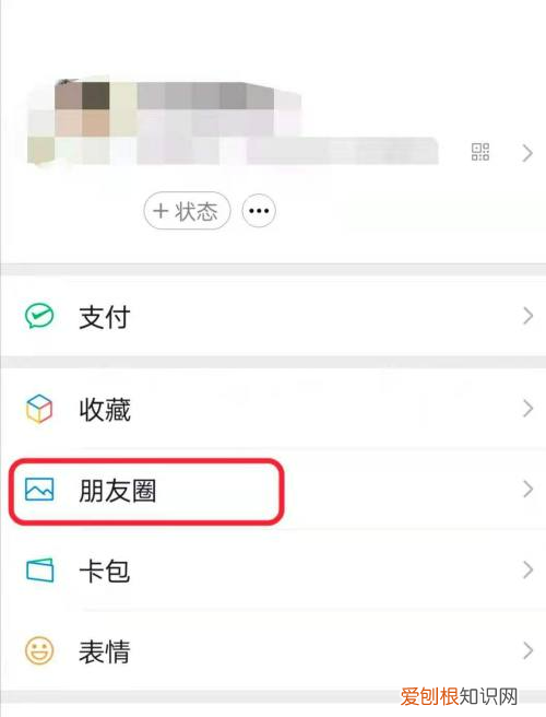 微信如何查看访客，微信怎么看访客记录