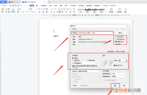 word文档的打印在哪里,word文档打印在哪里找到