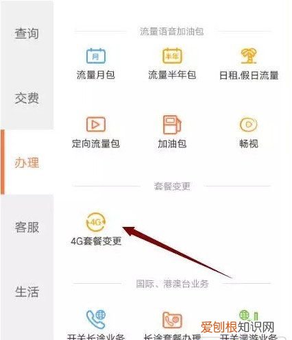 大王卡可以更改套餐吗,腾讯大王卡怎么更换套餐