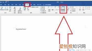 word标注怎么去掉，word去除标记的教程怎么操作