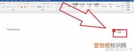 word标注怎么去掉，word去除标记的教程怎么操作