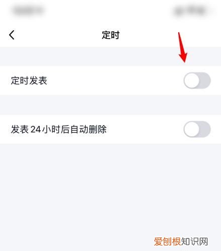 定时说说怎么修改,定时说说该怎么才能修改