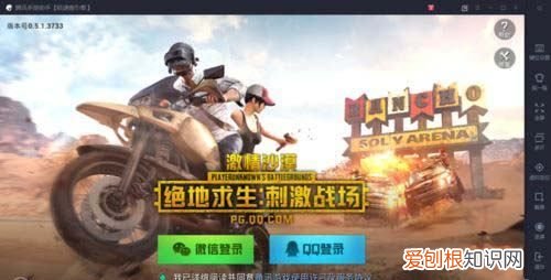 腾讯手游助手吃鸡怎么全屏，腾讯手游助手怎么打开最高画质