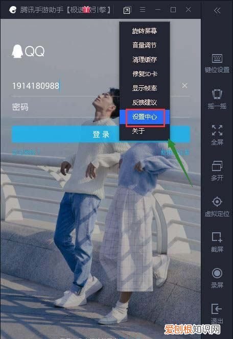 腾讯手游助手吃鸡怎么全屏，腾讯手游助手怎么打开最高画质