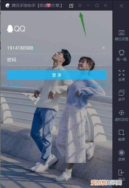 腾讯手游助手吃鸡怎么全屏，腾讯手游助手怎么打开最高画质