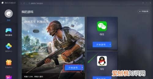 腾讯手游助手吃鸡怎么全屏，腾讯手游助手怎么打开最高画质