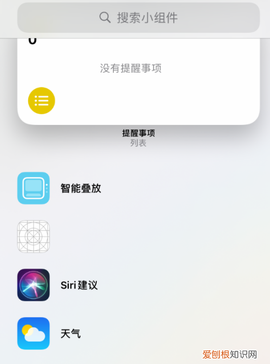 怎么添加苹果小工具,苹果手机怎么添加小组件在屏幕上