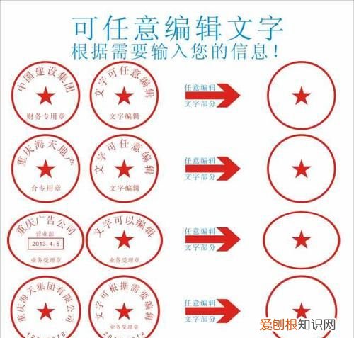 cdr咋才可以做章，cdr怎么抠出印章