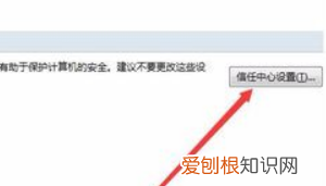 excel如何开启宏,Excel宏如何启用
