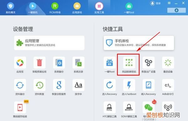 如何刷机解开手机密码锁屏,手机忘记密码怎么刷机恢复出厂设置