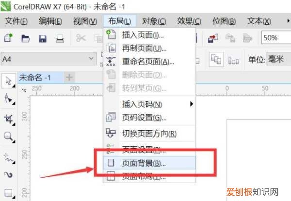 cdr应该怎么样填充颜色，CDR软件如何填充背景色
