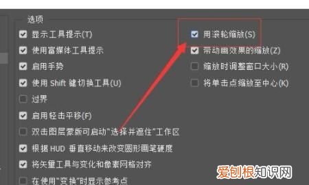 PS滚轮缩放可以如何设置，ps滚轮缩放怎么设置快捷键