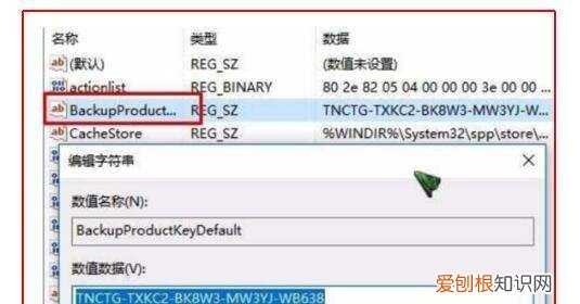 如何查看自己电脑的激活密钥