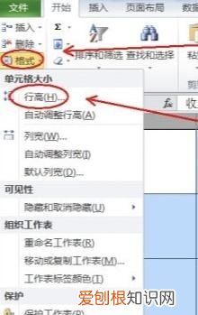 Excel表格怎么整体缩小,Excel表格应该如何才可以缩小
