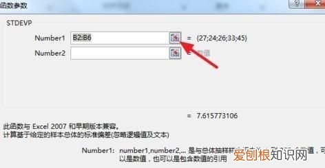 Excel表格怎么算标准差,excel应该怎么才可以算标准差