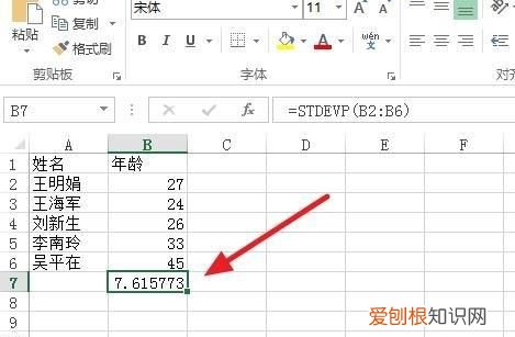 Excel表格怎么算标准差,excel应该怎么才可以算标准差