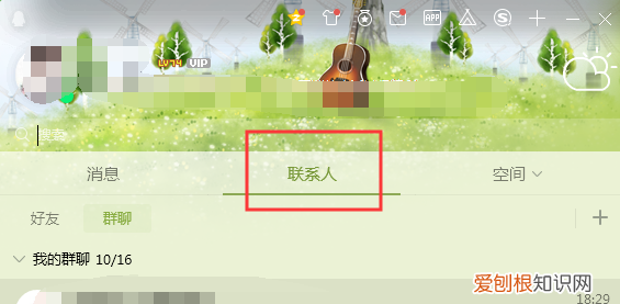 qq怎么创建群聊,QQ该怎么才可以建群