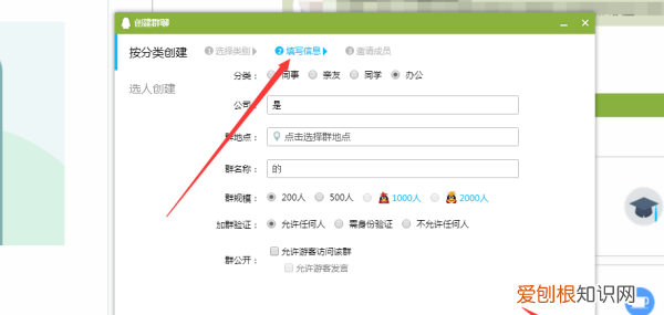 qq怎么创建群聊，QQ该怎么才可以建群