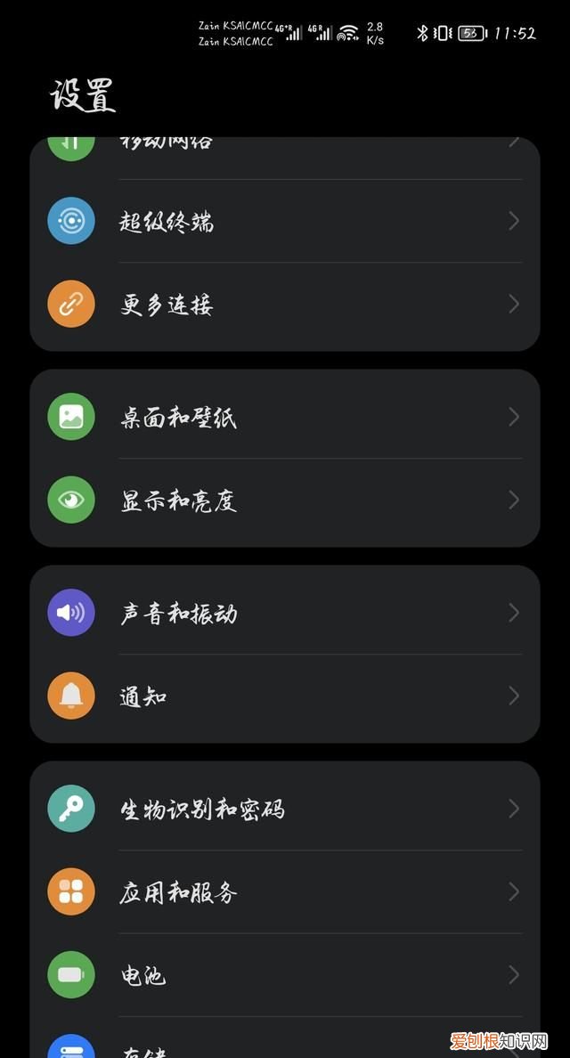 应该怎么样才可以查看手机电池容量