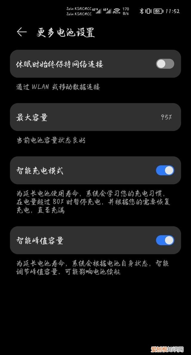 应该怎么样才可以查看手机电池容量