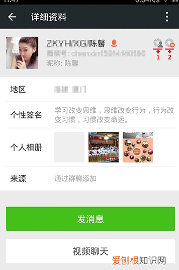 微信赞封面别人知道，微信里面赞了对方封面,我可以查阅到吗?