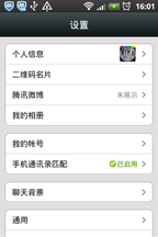 微信赞封面别人知道，微信里面赞了对方封面,我可以查阅到吗?