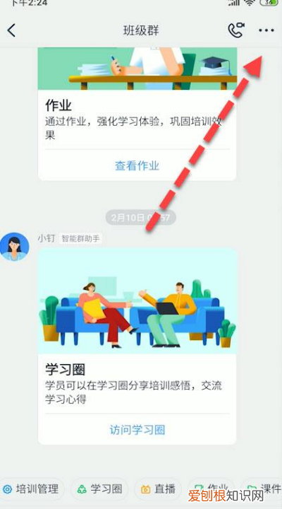 钉钉群如何改备注姓名6530，钉钉群里括号前面的名字怎么修改