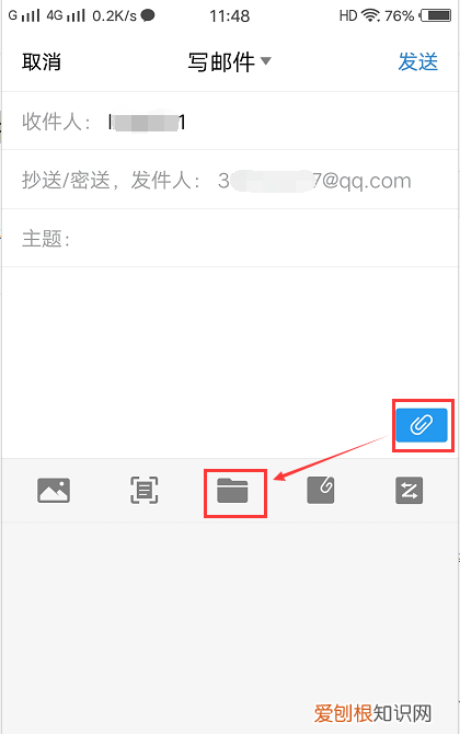 手机qq邮箱怎么添加附件,qq邮箱怎么添加附件文档