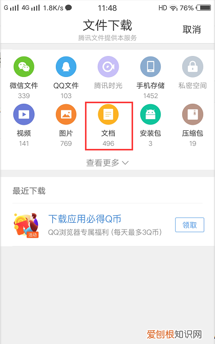 手机qq邮箱怎么添加附件,qq邮箱怎么添加附件文档