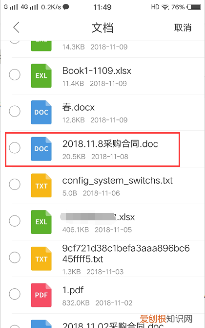手机qq邮箱怎么添加附件,qq邮箱怎么添加附件文档