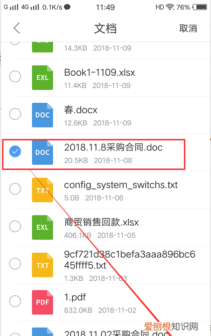 手机qq邮箱怎么添加附件,qq邮箱怎么添加附件文档