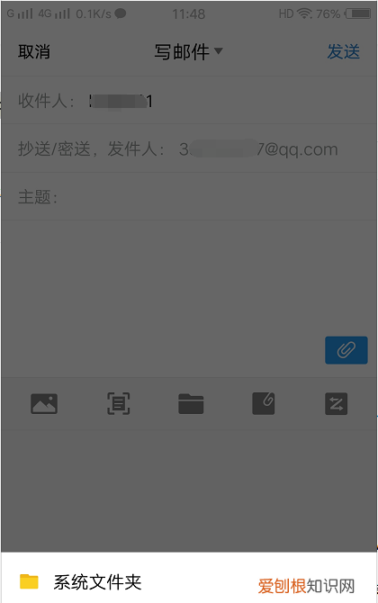 手机qq邮箱怎么添加附件,qq邮箱怎么添加附件文档