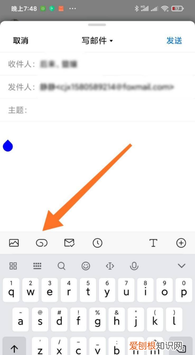 手机qq邮箱怎么添加附件，qq邮箱怎么添加附件文档