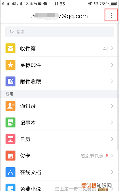 手机qq邮箱怎么添加附件,qq邮箱怎么添加附件文档