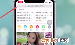 微博怎么设置特别关注,在微博上咋设置特别关注