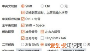 搜狗怎样设置快捷键输入，怎么设置搜狗输入法的快捷输入