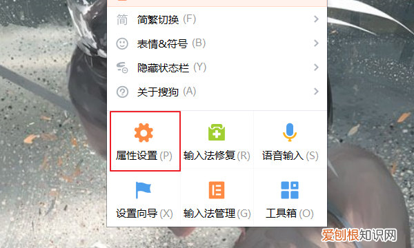 搜狗怎样设置快捷键输入，怎么设置搜狗输入法的快捷输入