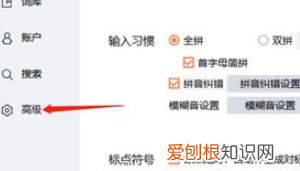 搜狗怎样设置快捷键输入，怎么设置搜狗输入法的快捷输入