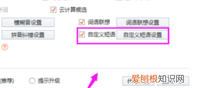 搜狗怎样设置快捷键输入，怎么设置搜狗输入法的快捷输入