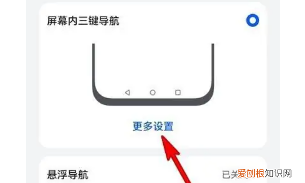 华为隐形按键怎么设置，华为手机的隐藏键在哪里设置