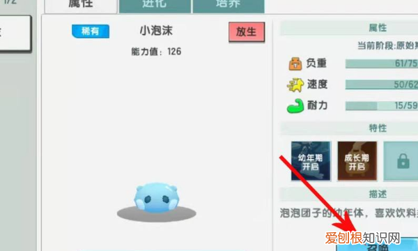 迷你世界宠物小泡沫怎么取消跟随