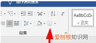 word怎么添加边框,Word中如何设置边框